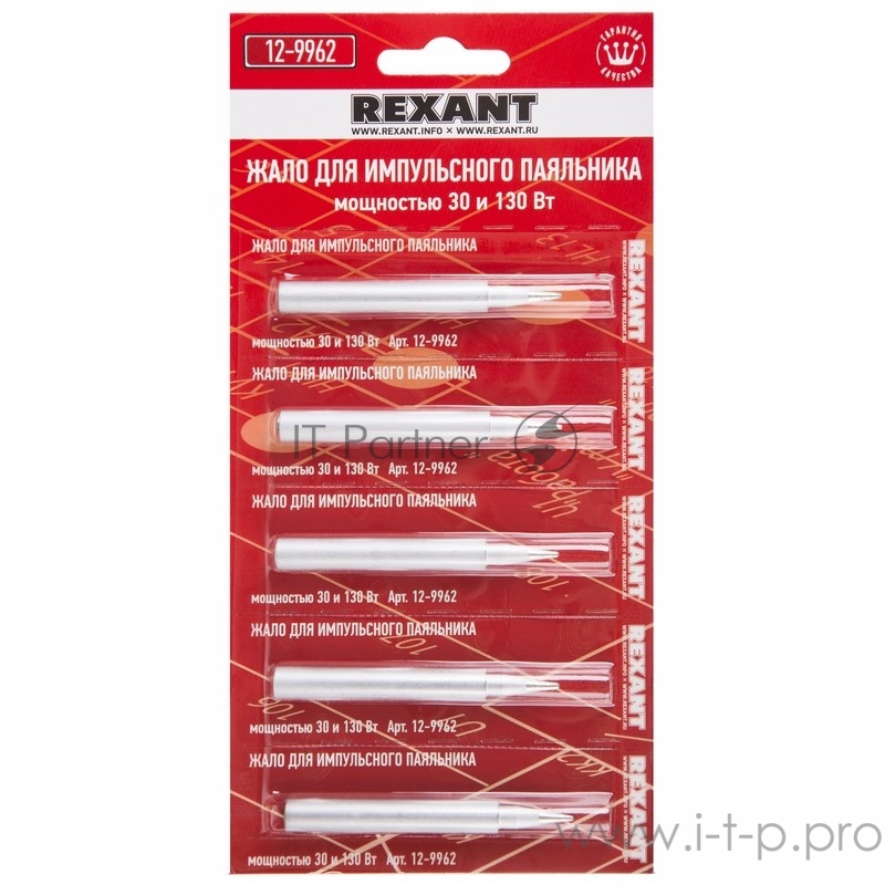 Жало REXANT для импульсного паяльника, Ø 7.1 мм, тип конус