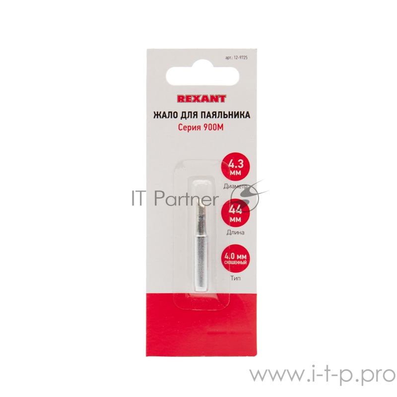 Жало REXANT для паяльника серии 900М, Ø 4.3 мм, тип скошенный большой 4.0 мм