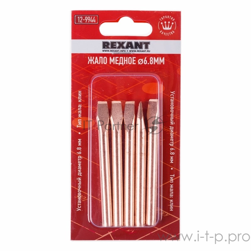 Жало REXANT для паяльника ЭПСН, Ø 6.8 мм, тип плоский