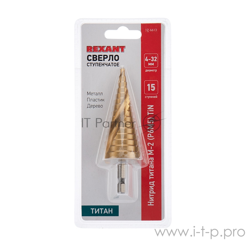 Сверло по металлу ступенчатое REXANT «ТИТАН» Р6М5 4,0-32,0 мм