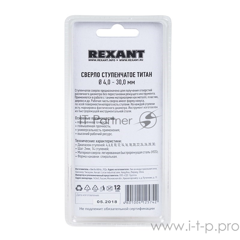 Сверло по металлу ступенчатое «ТИТАН» REXANT, 4,0-30,0 мм
