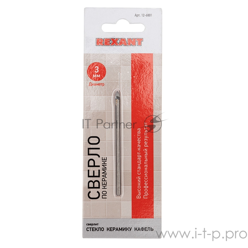 Сверло по стеклу и кафелю 3мм REXANT