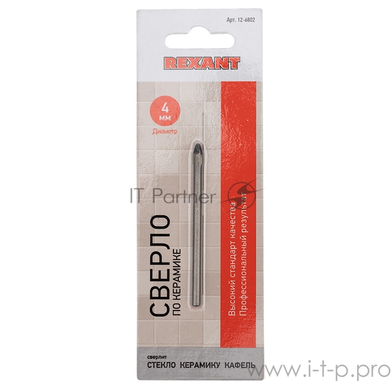 Сверло по стеклу и кафелю 4мм REXANT