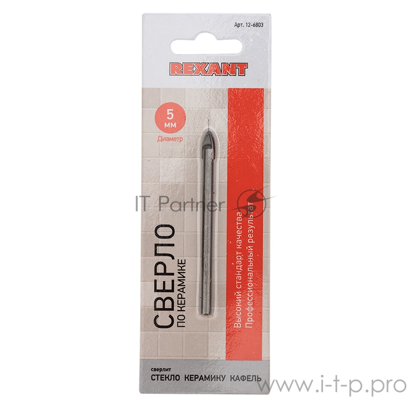 Сверло по стеклу и кафелю 5мм REXANT