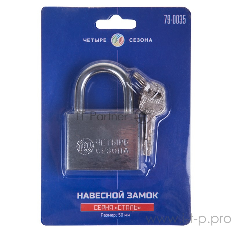 Замок навесной серия «Сталь» 50 мм ЧЕТЫРЕ СЕЗОНА