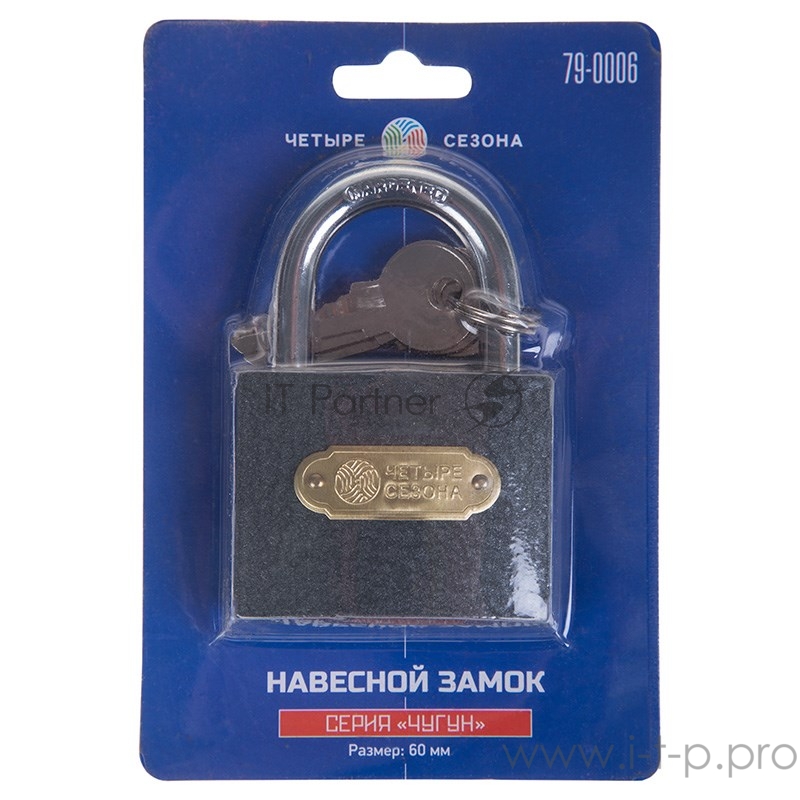 Замок навесной серия «Чугун» 60 мм ЧЕТЫРЕ СЕЗОНА