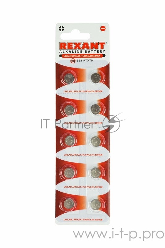 Батарейка LR45, AG9, LR936, G9, 194, GP94A, 394, SR936W REXANT
