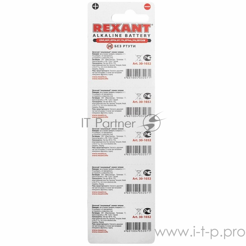 Батарейка LR45, AG9, LR936, G9, 194, GP94A, 394, SR936W REXANT