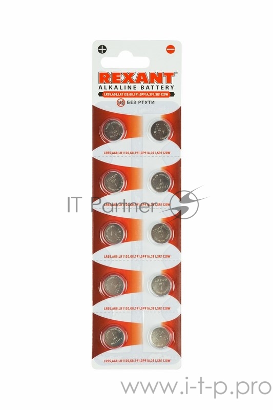 Батарейка LR55, AG8, LR1120, G8, 191, GP91A, 391, SR1120W REXANT