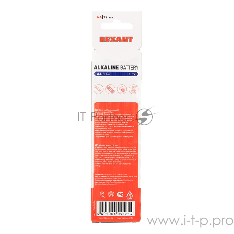 Алкалиновая батарейка AA/LR6 1,5 V 12 шт. REXANT