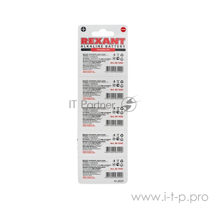 Батарейка 23 A 12 V 5 шт. блистер REXANT