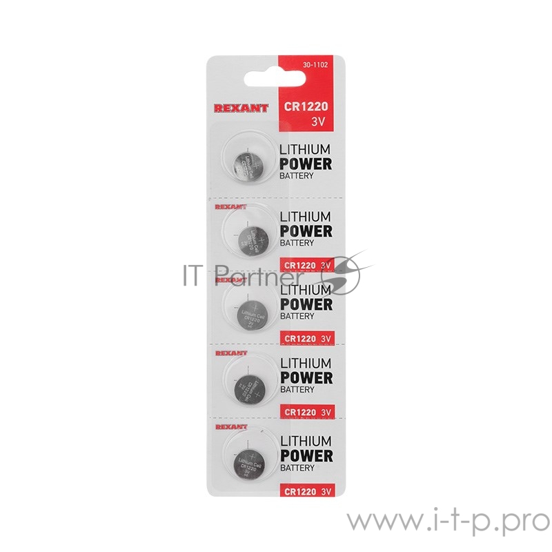 Литиевые батарейки CR1220 5 шт. 3 V 40 mAh блистер