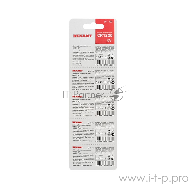 Литиевые батарейки CR1220 5 шт. 3 V 40 mAh блистер