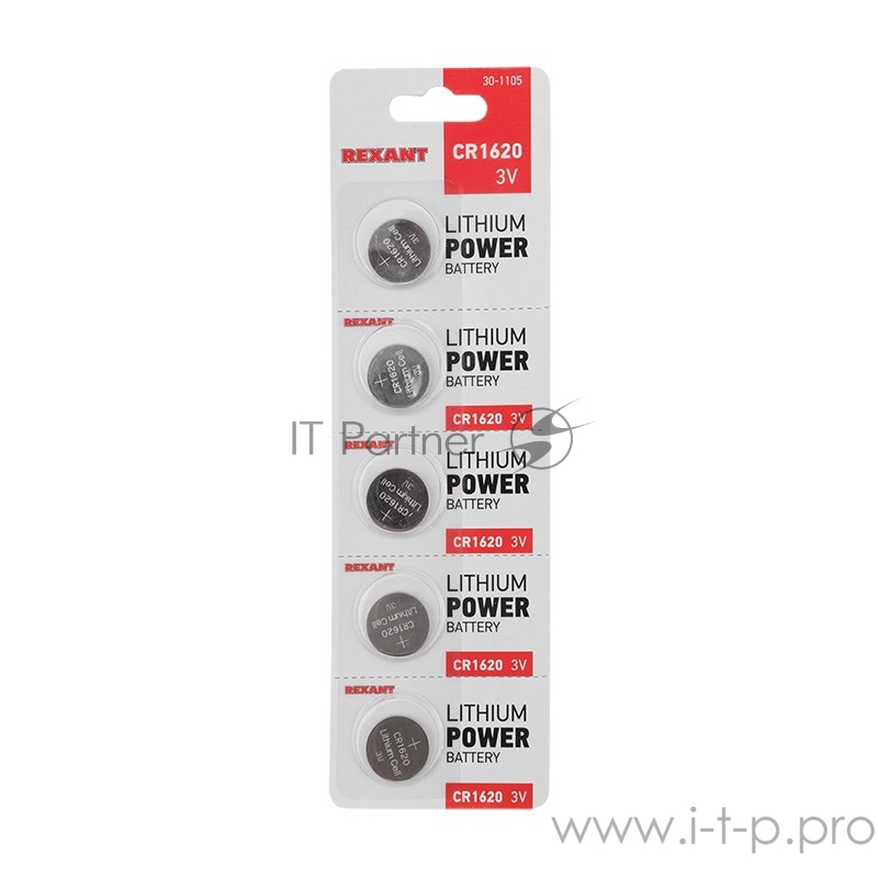 Литиевые батарейки CR1620 5 шт. 3 V 70 mAh блистер