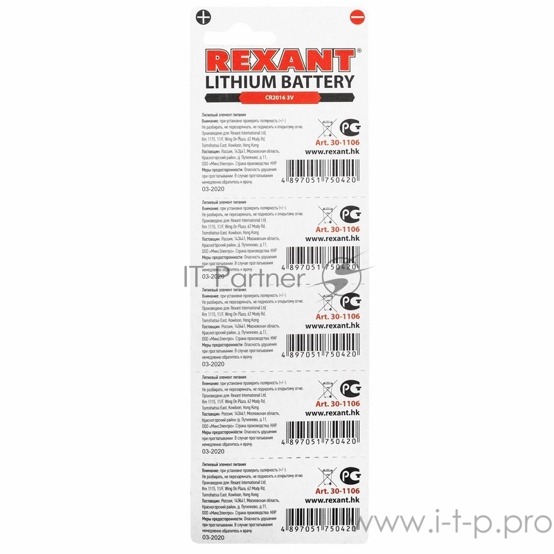 Литиевые батарейки CR2016 5 шт. 3 V 80 mAh блистер