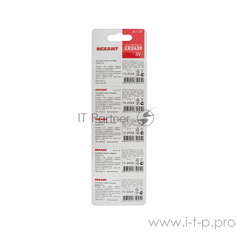 Литиевые батарейки CR2430 5 шт. 3 V 300 mAh блистер