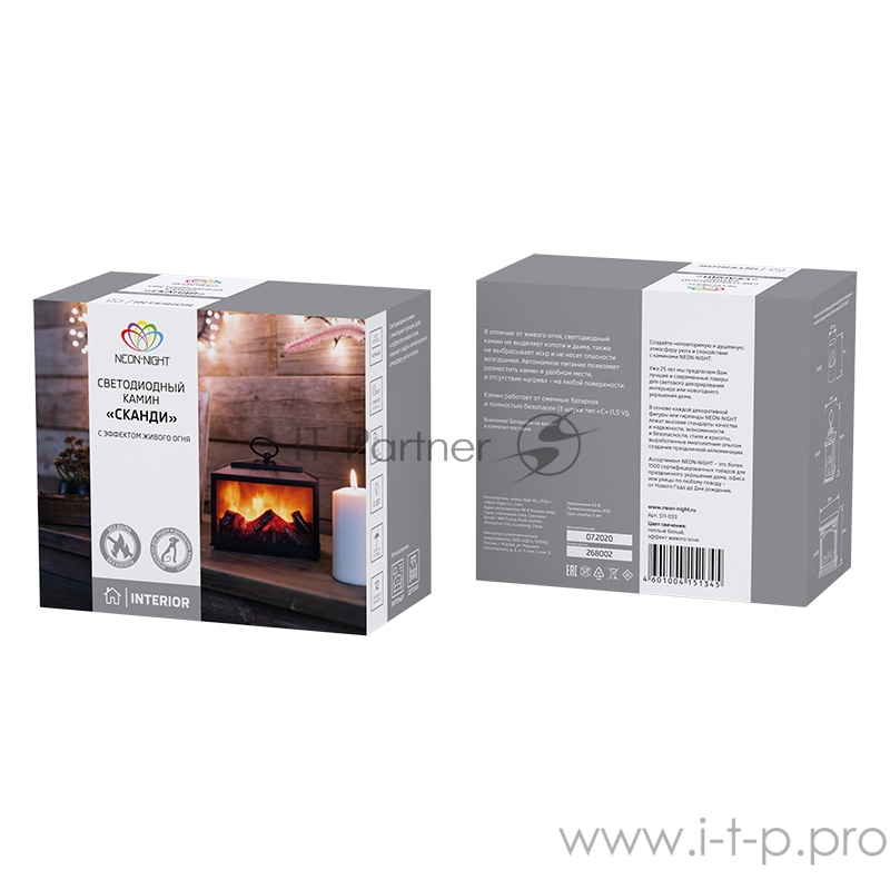 Декоративный камин Сканди с эффектом живого огня 18х9х16 см, батарейки 3хС (не в комплекте)