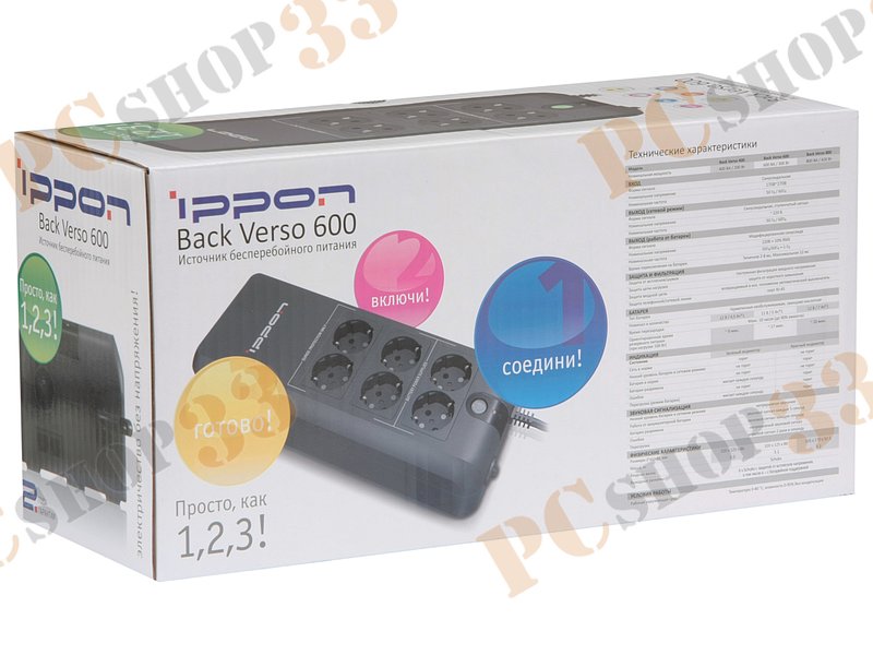 ИБП (UPS) 600ВА Ippon Back Verso 600, черный