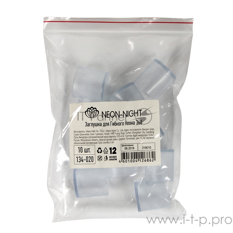 Заглушка для гибкого неона NEON-NIGHT, цилиндрическая (цена за 1 шт.)