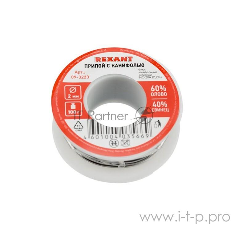 Припой с канифолью 100гр d=2.0мм (Sn60 Pb40 Flux 2.2%) REXANT 09-3223
