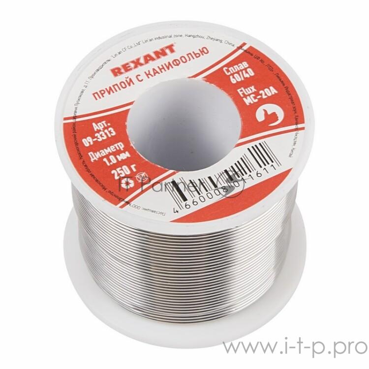 Припой с канифолью Rexant 250 г, Ø1.0 мм, катушка