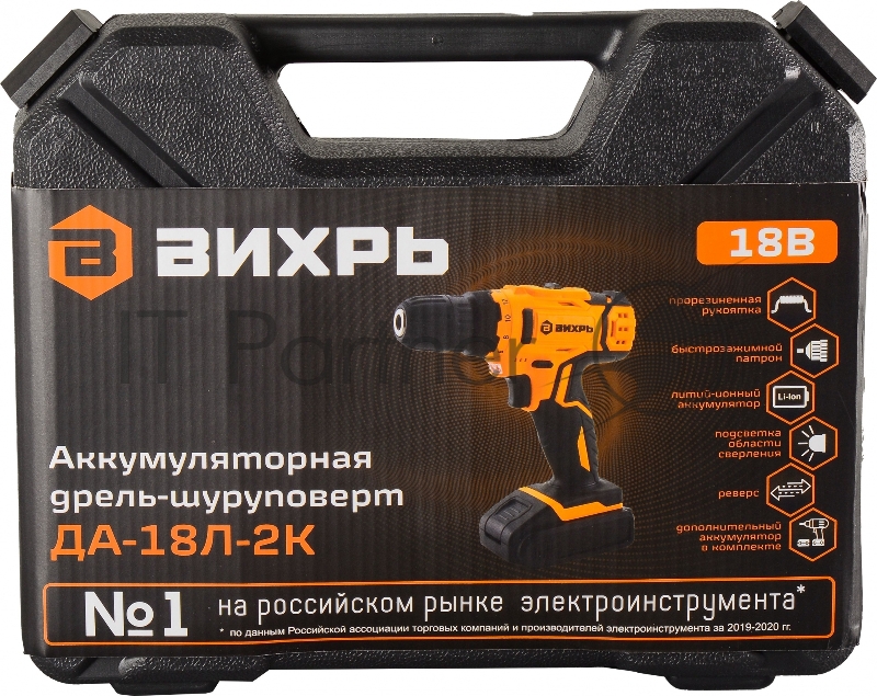 Дрель-шуруповерт Вихрь ДА-18Л-2К/Б аккум. патрон:быстрозажимной (кейс в комплекте)