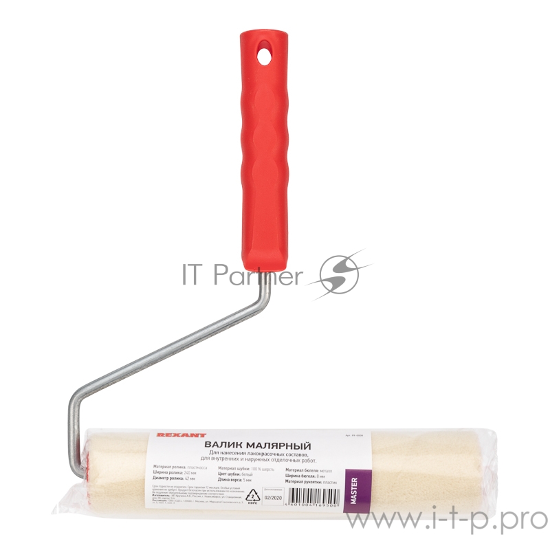 Валик велюр, ворс 5 мм, ширина ролика 240 мм, Ø 42 мм, бюгель 8 мм серия «Мастер» REXANT