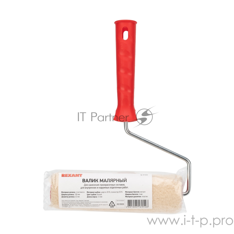 Валик «Натуральный мех» бесшовный, ворс 12 мм, ширина ролика 180 мм, Ø 42 мм, бюгель 6 мм REXANT