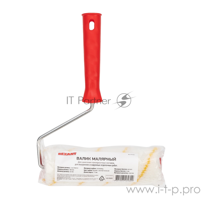 Валик полиамид белый с желтой полосой, ворс 11 мм, ширина ролика 180 мм, Ø 42 мм, бюгель 6 мм REXANT