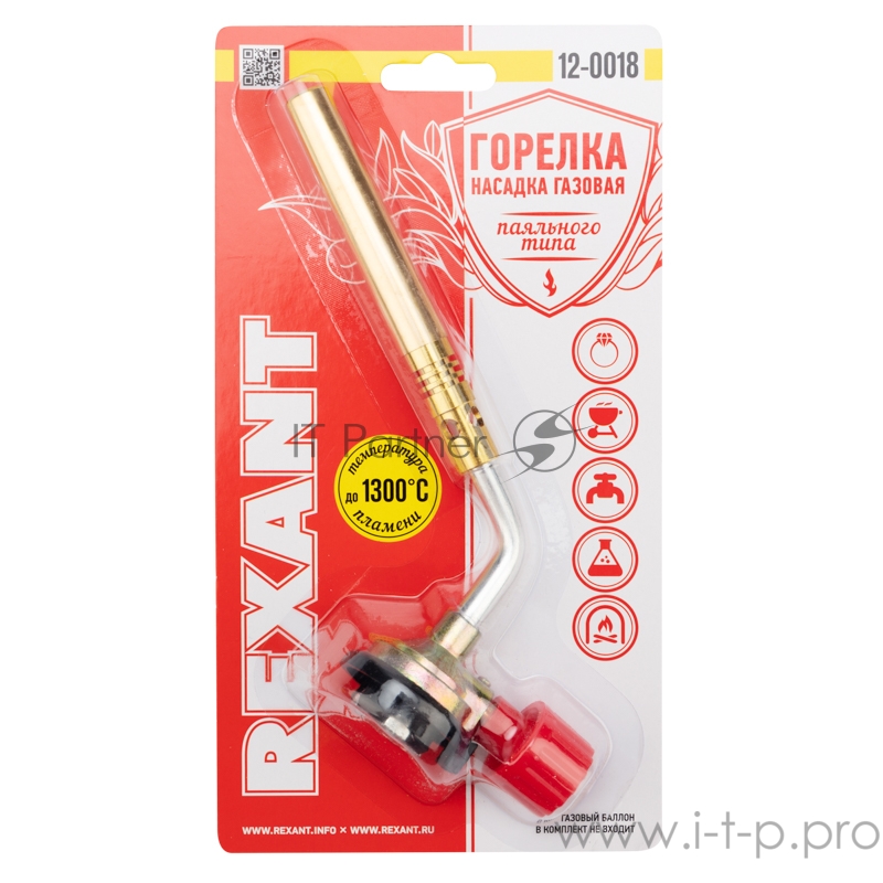 Газовая горелка-насадка GT-18 (механическая с регулятором) паяльного типа REXANT