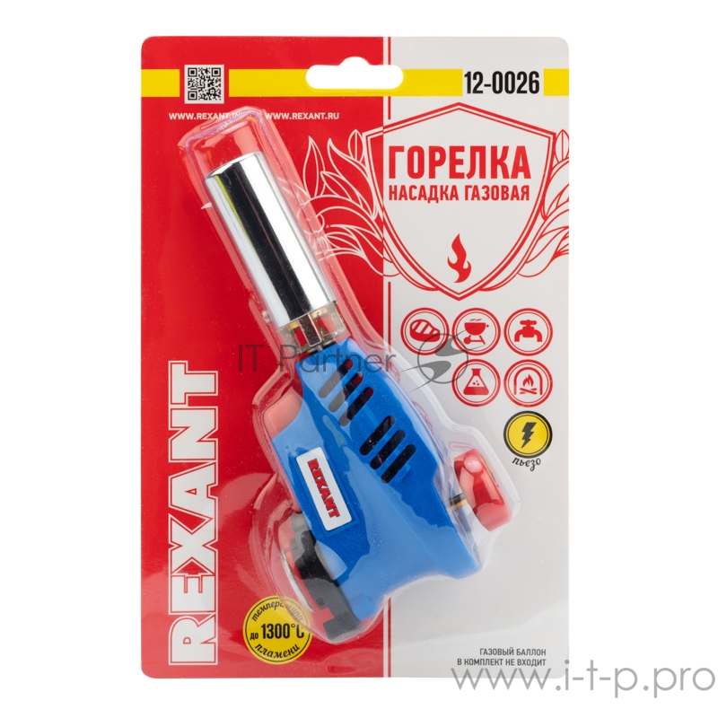 Газовая горелка-насадка GT-26 с пьезоподжигом REXANT