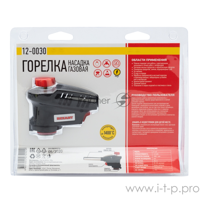 Газовая горелка-насадка GT-30 с пьезоподжигом паяльного типа REXANT