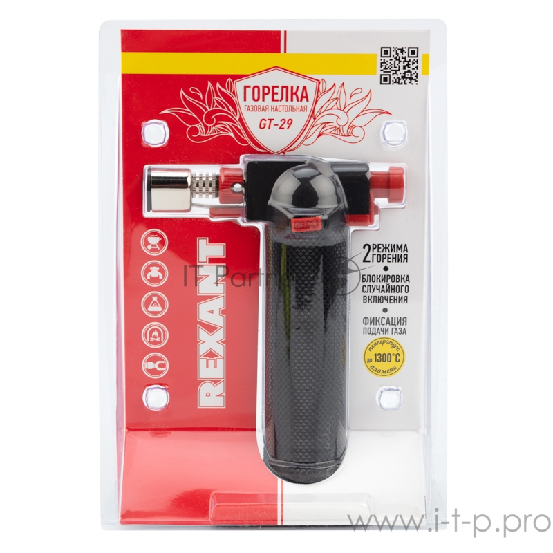 Газовая горелка настольная GT-29 2 режима REXANT