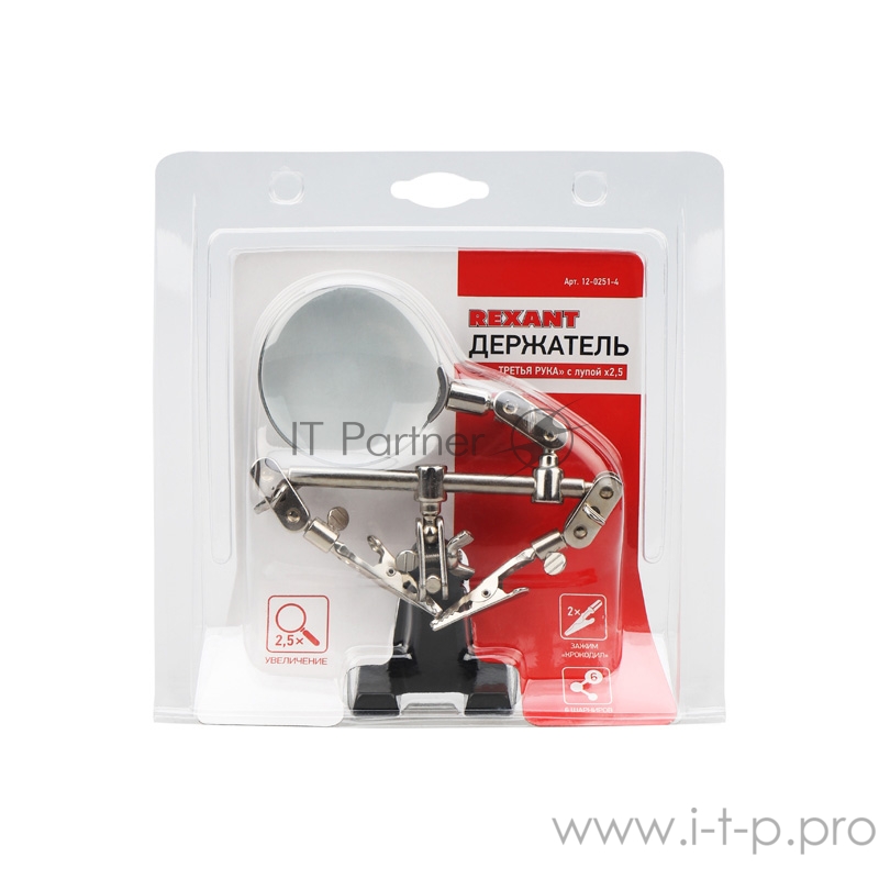 Держатель «Третья рука» REXANT, 2 зажима, чугун, лупа (2.5х) 60 мм