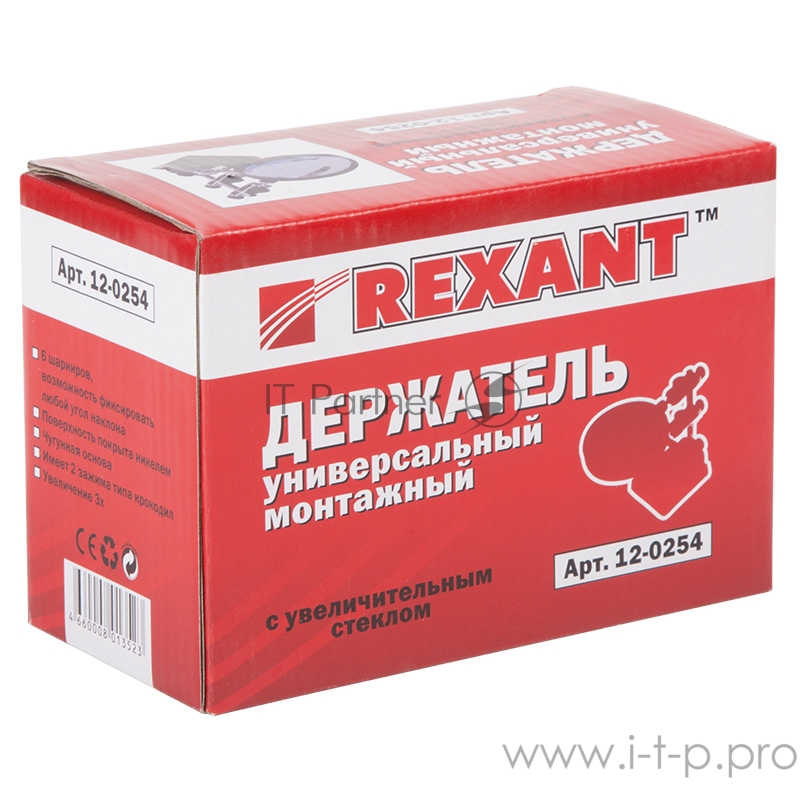 Держатель «Третья рука» REXANT, 2 зажима, чугун, лупа 90 мм