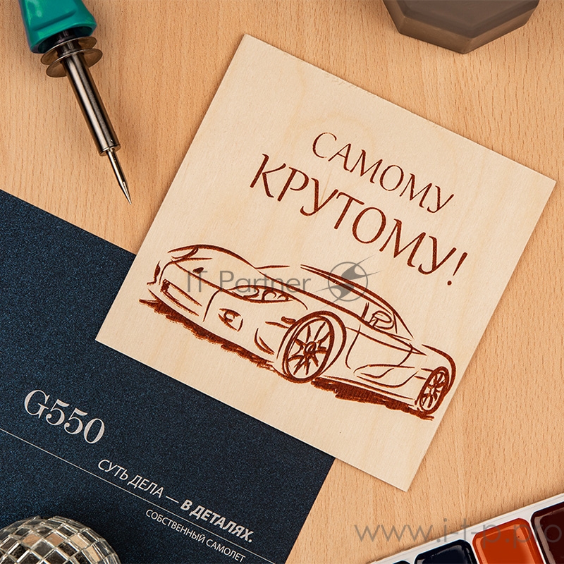 Доска для выжигания REXANT, «Машина», 150х150мм, 1 шт., пакет