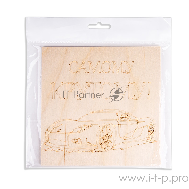 Доска для выжигания REXANT, «Машина», 150х150мм, 1 шт., пакет