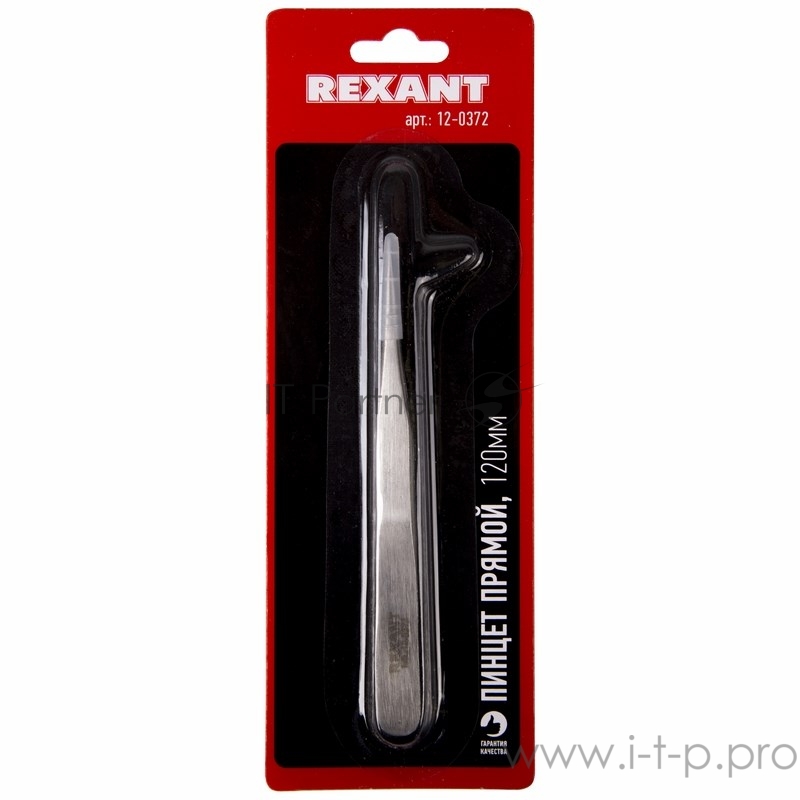 Пинцет прямой 120 мм (блистер) REXANT
