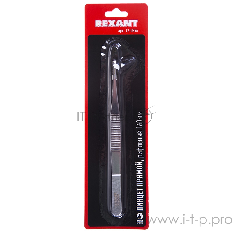 Пинцет прямой, рифленый 160 мм (блистер) REXANT