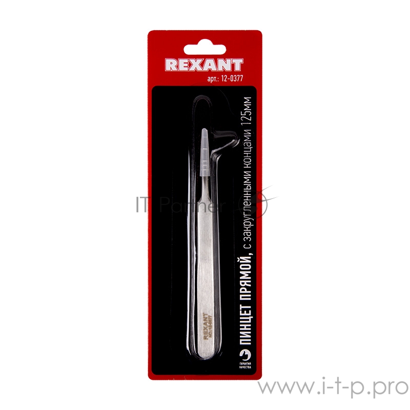 Пинцет прямой с закругленными кончиками 125 мм (блистер) REXANT