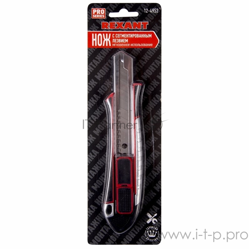Нож с сегментированным лезвием, мгновенное использование REXANT