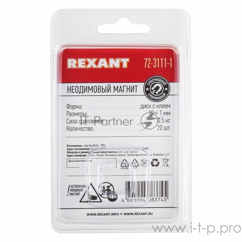 Неодимовый магнит диск 10х1мм с клеем сцепление 0,5 кг (упаковка 20 шт) Rexant