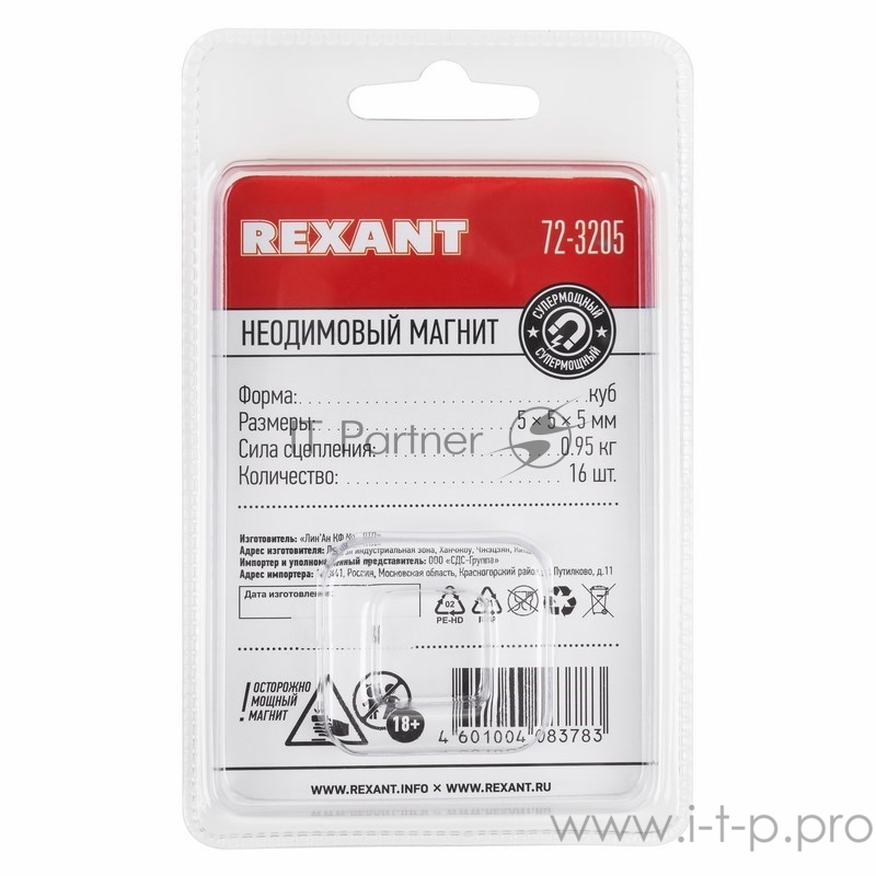 Неодимовый магнит куб 5х5х5мм сцепление 0,95 кг (упаковка 16 шт) Rexant