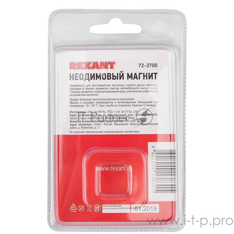 Неодимовый магнитный прямоугольник 10х10х3 мм с зенковкой 6х3,5 мм (упаковка 3 шт.)