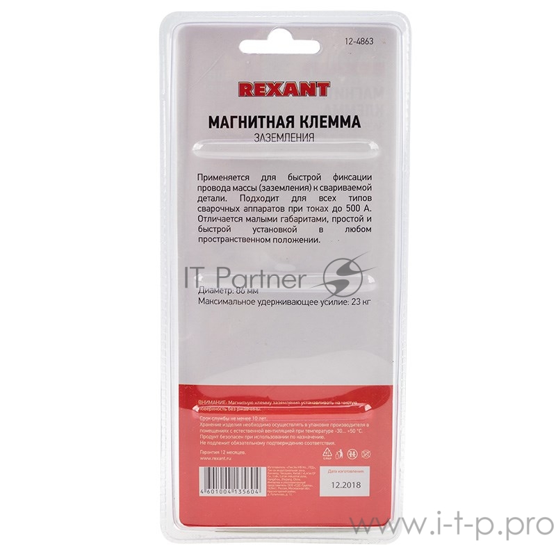 Магнитная клемма заземления 500 A REXANT