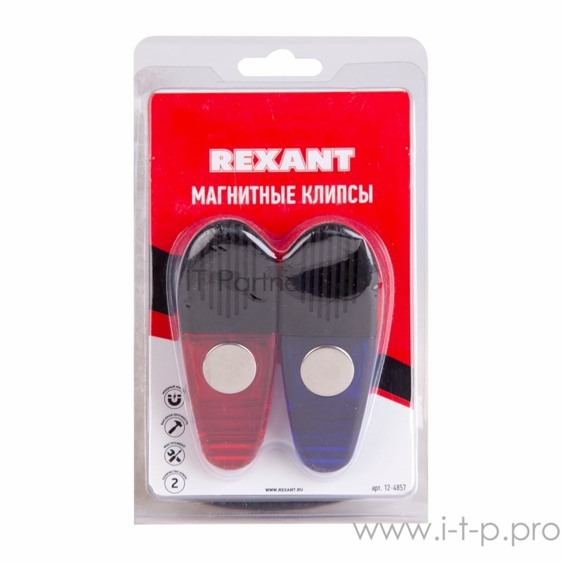 Магнитные клипсы 2 шт. REXANT