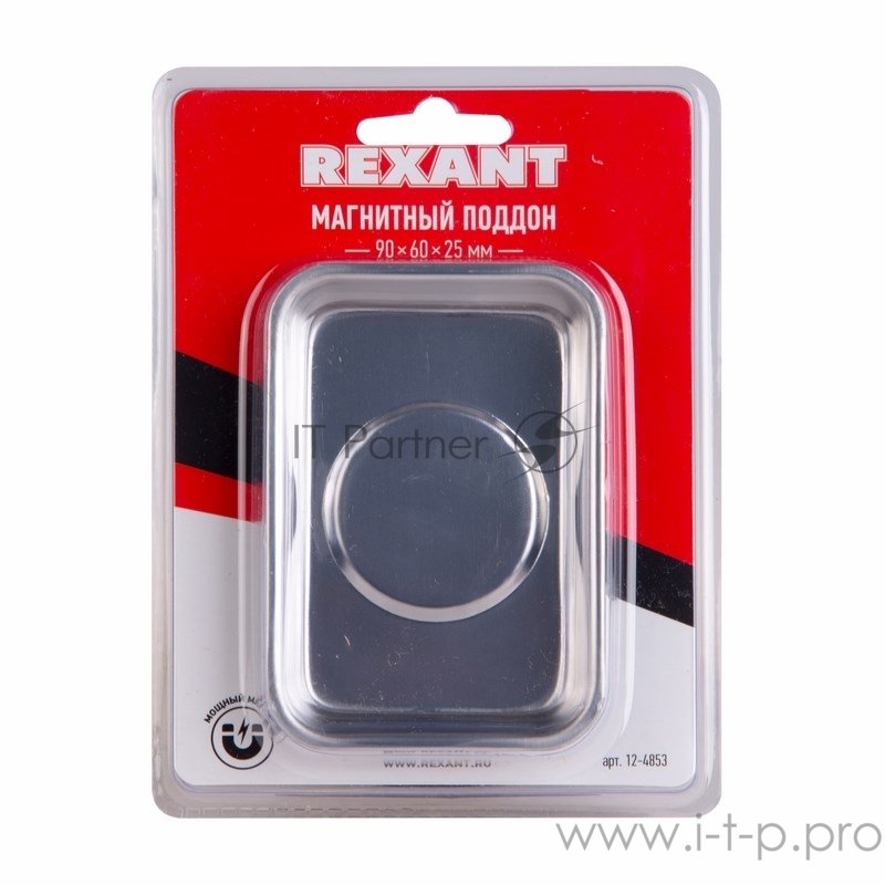 Магнитный поддон 90х60х25 мм REXANT