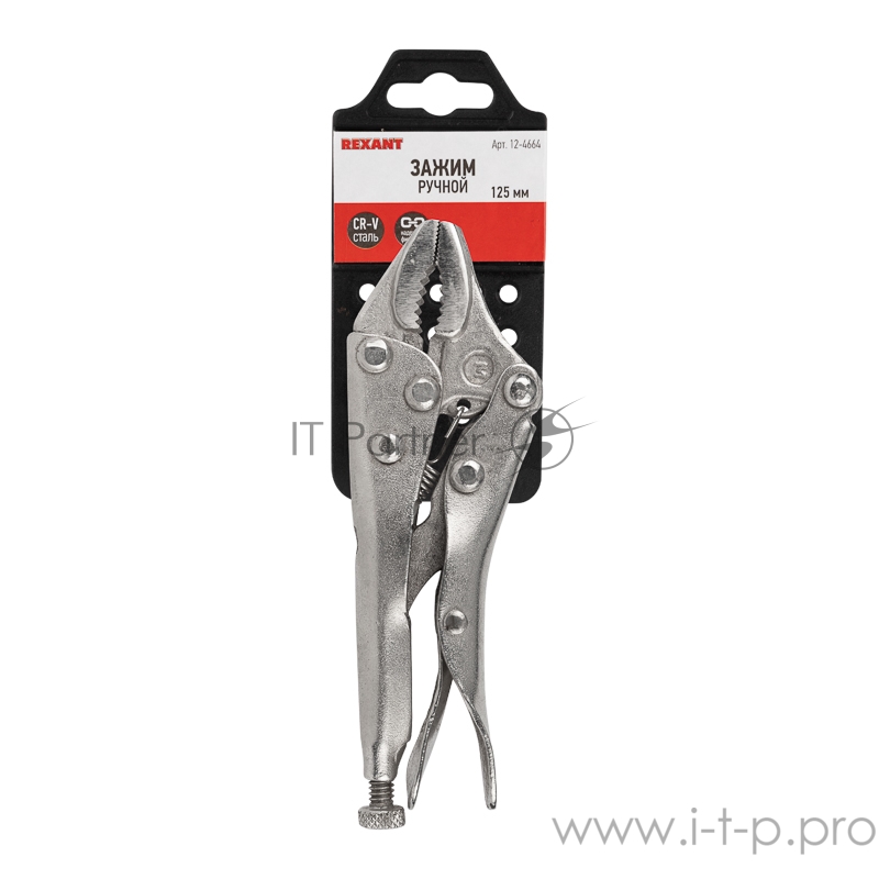 Зажим ручной 125 мм REXANT