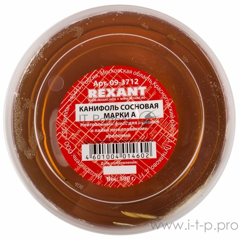 Канифоль сосновая REXANT, флюс НЕЙТРАЛЬНЫЙ, марка А, 500 г, банка