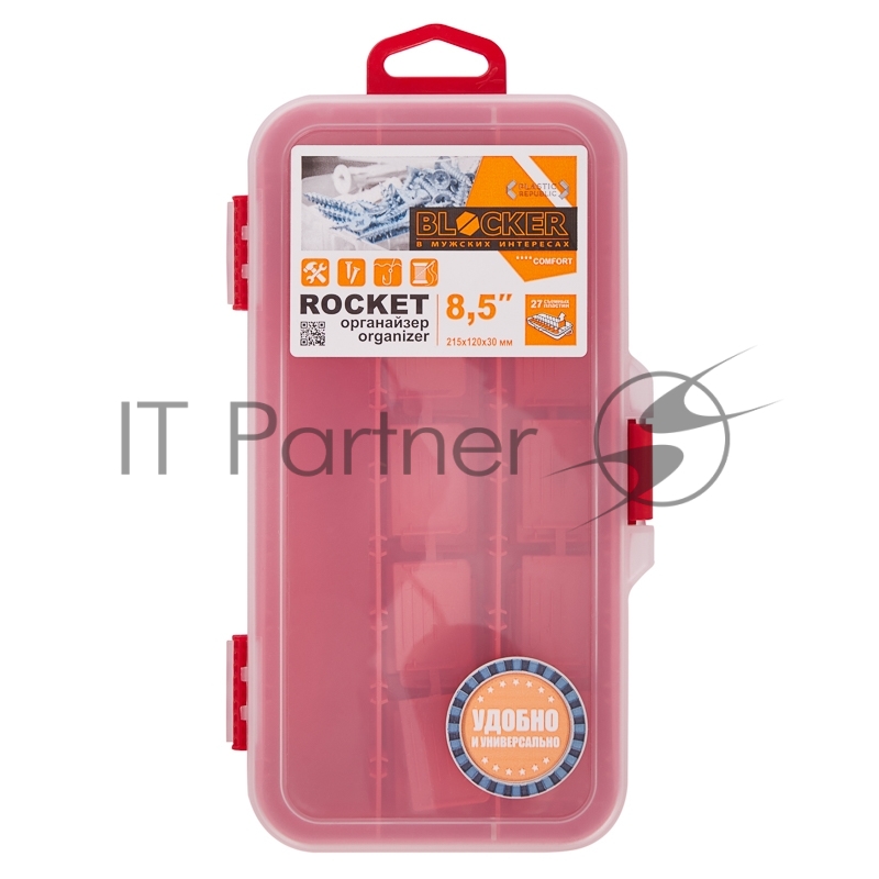 Органайзер 8,5